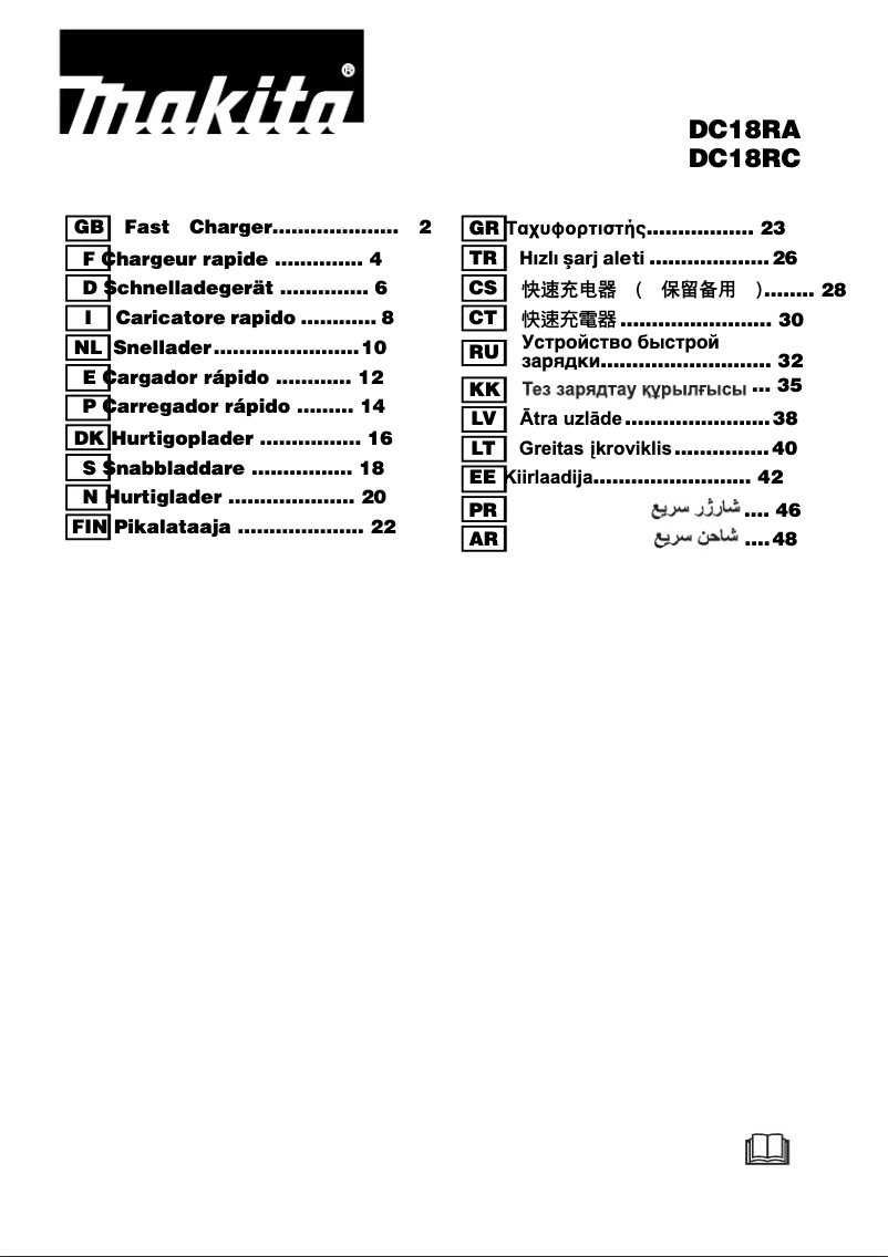 Page 1 de la notice Manuel utilisateur Makita DC18RA