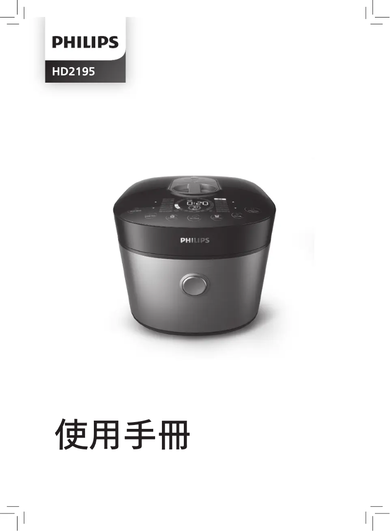 Page 1 de la notice Manuel utilisateur Philips Avance Collection HD2195