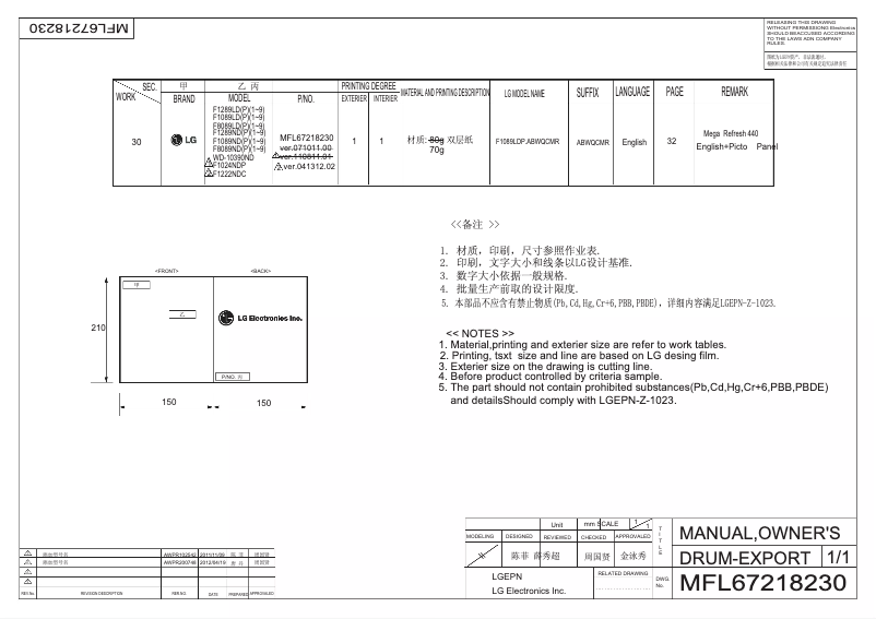Page 1 de la notice Manuel utilisateur LG F1222NDC