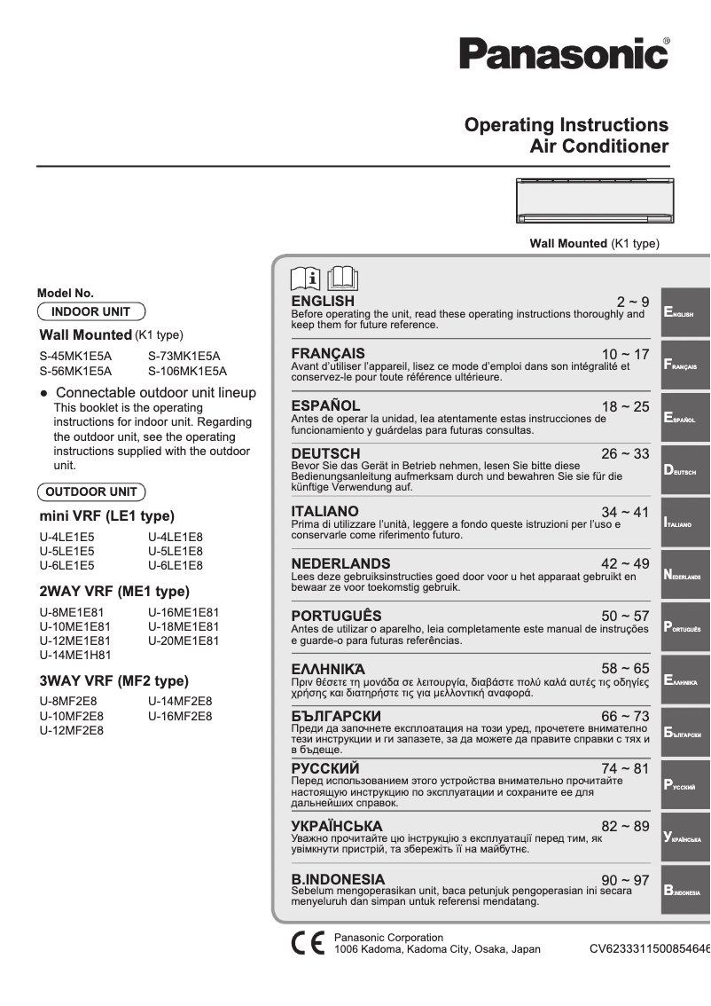 Page n°1 - Manuel utilisateur Panasonic S-73MK1E5A
