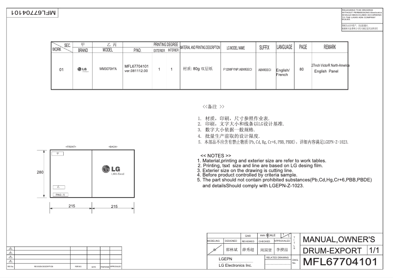 Page n°1 - Manuel utilisateur LG WM3070HVA