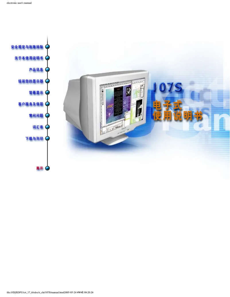 First page image of the manual for 107S71