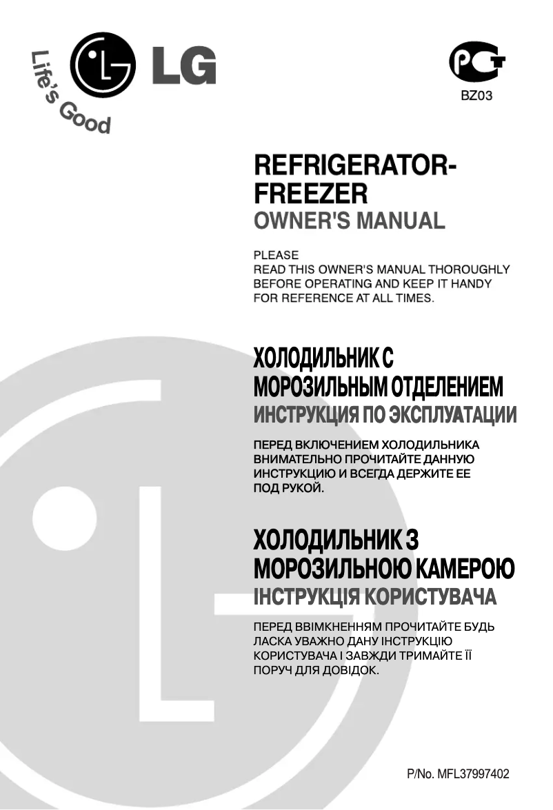 Page n°1 - Manuel utilisateur LG GR-M392YTQ