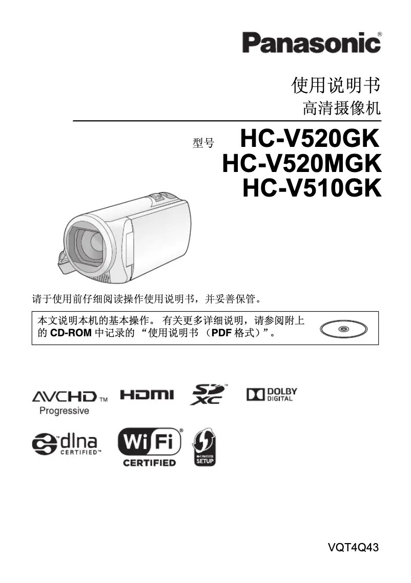 Page 1 de la notice Manuel utilisateur Panasonic HC-V510GK
