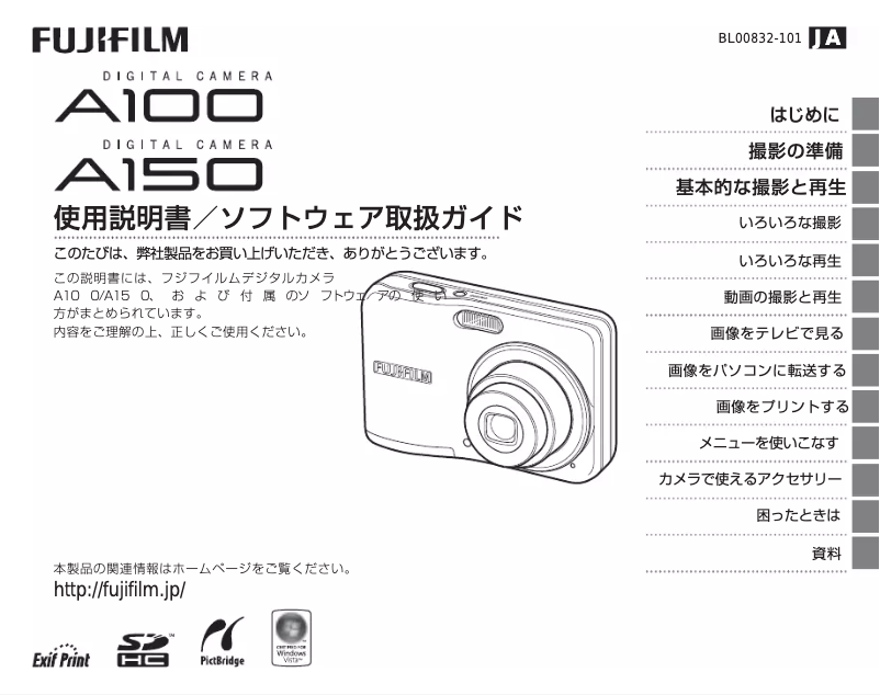 Page n°1 - Manuel utilisateur Fujifilm A100
