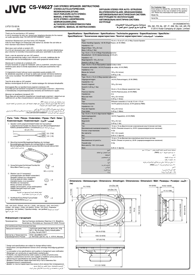 Image de la première page du manuel de l'appareil CS-V4627