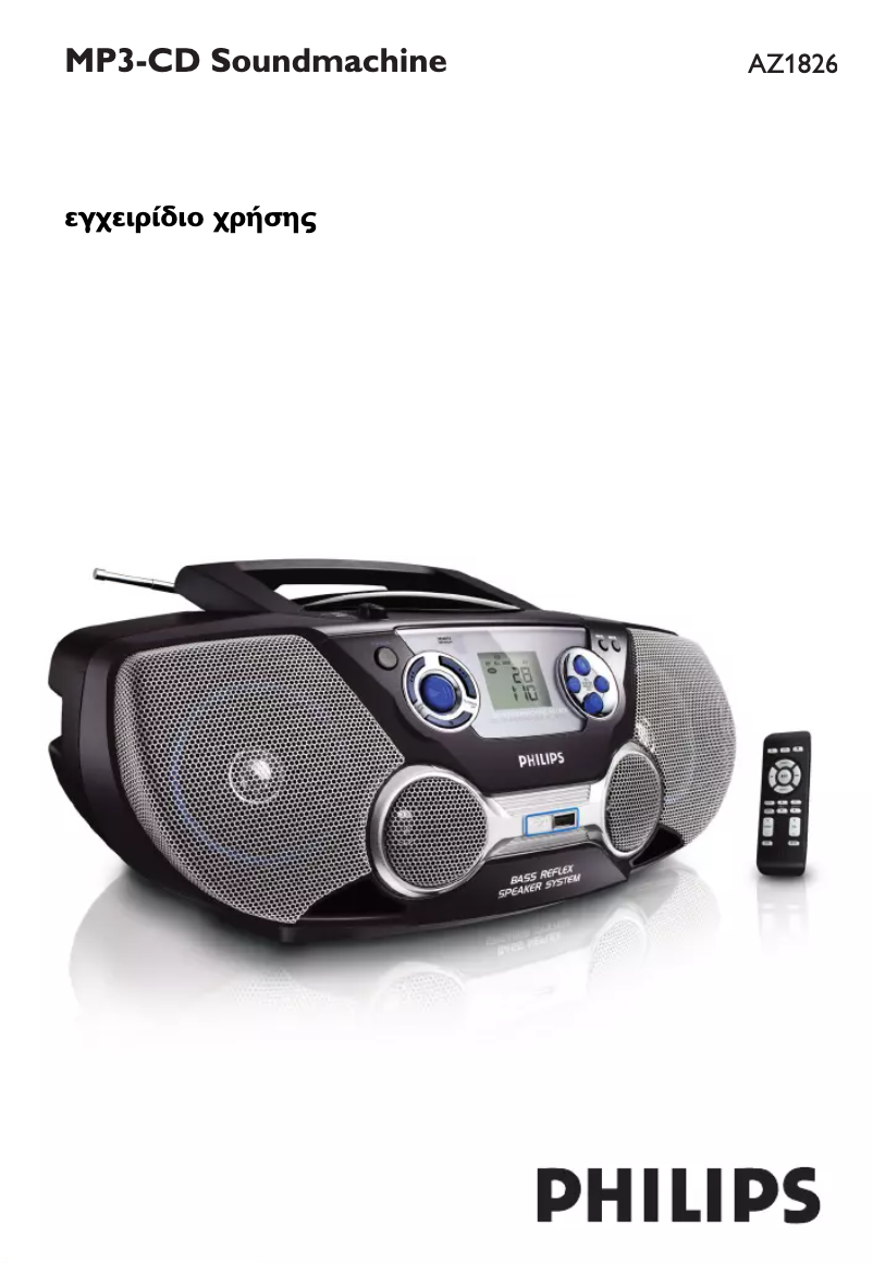 Página 1 del manual Manual de usuario Philips AZ1826