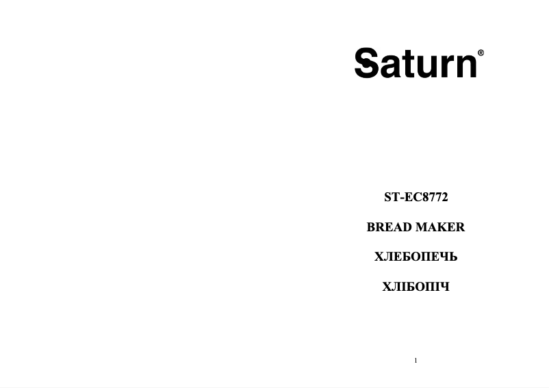 Page 1 de la notice Manuel utilisateur Saturn ST-EC8772