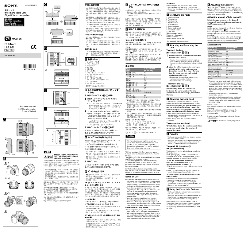 Page 1 de la notice Manuel utilisateur Sony SEL24F14GM
