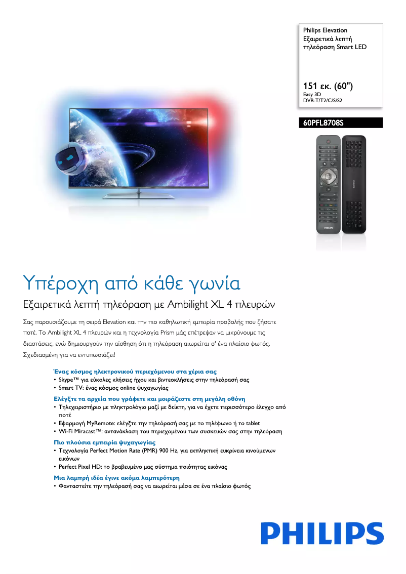 Imagen de la primera página del manual del dispositivo 60PFL8708S