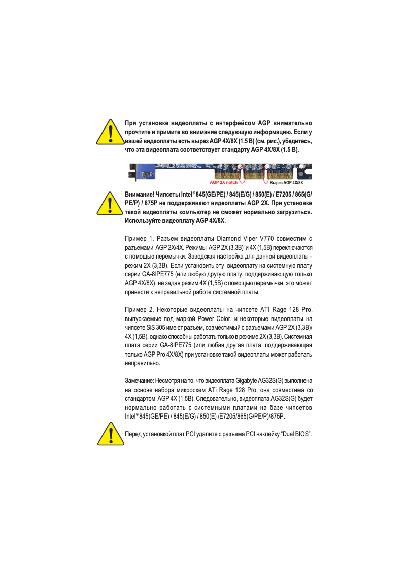 Page 1 de la notice Manuel utilisateur Gigabyte GA-8IPE775-G