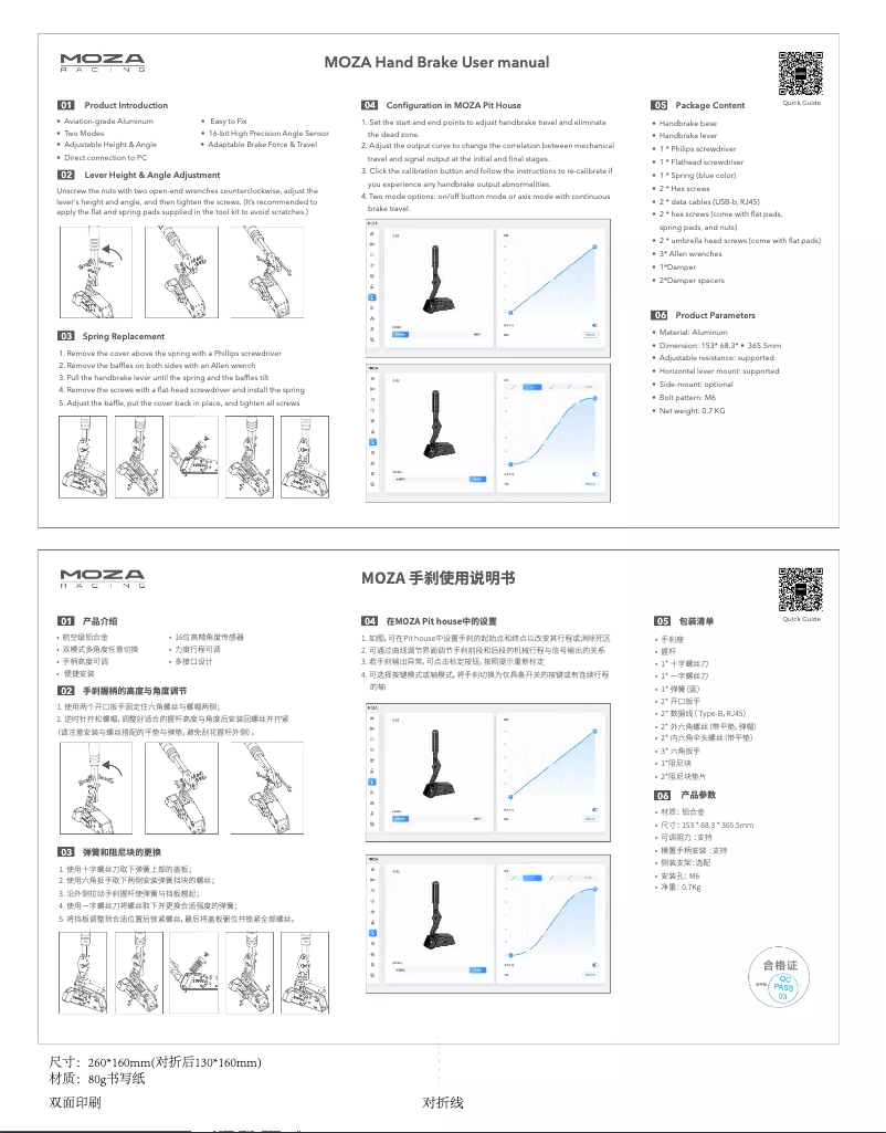 Page n°1 - Manuel utilisateur Moza Hand Brake