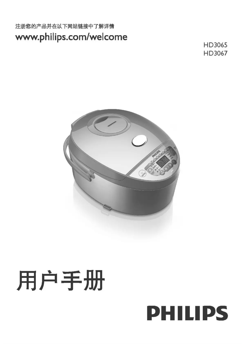 Page 1 de la notice Manuel utilisateur Philips Avance Collection HD3067