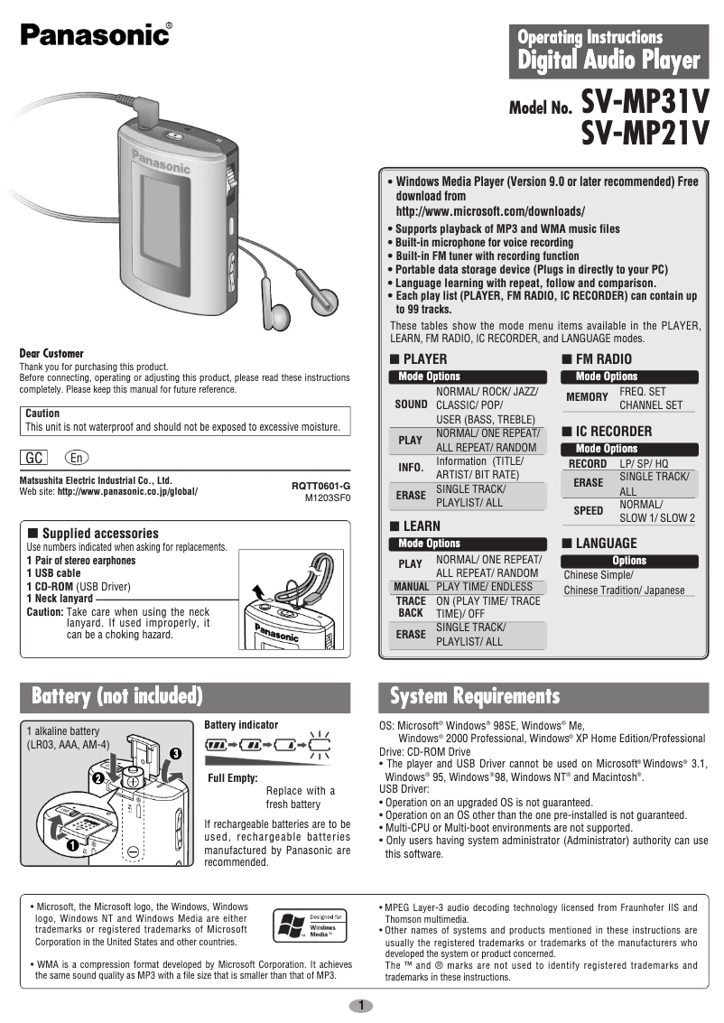 Image de la première page du manuel de l'appareil SV-MP31V