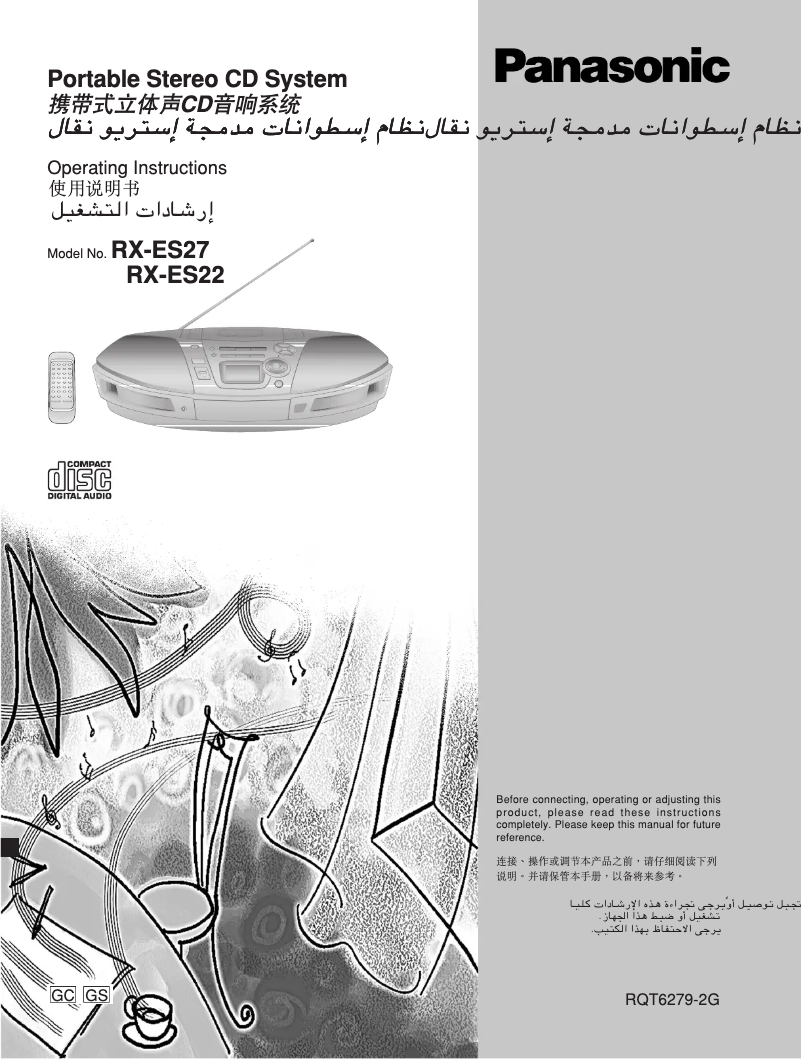 Page 1 de la notice Manuel utilisateur Panasonic RX-ES22