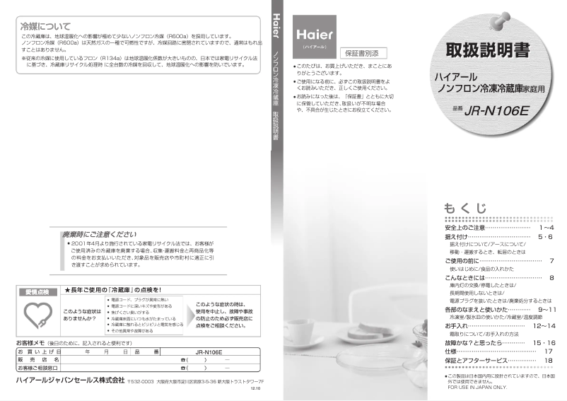 Page n°1 - Manuel utilisateur Haier JR-N106E