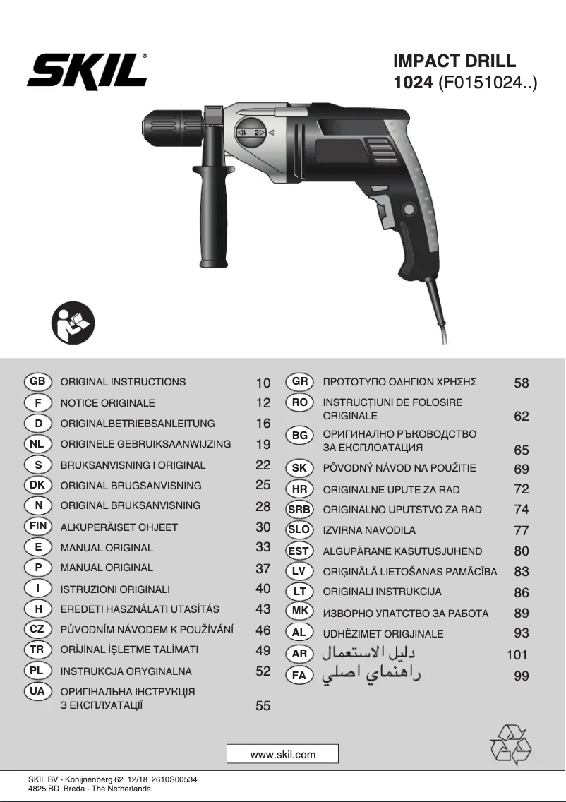 Image de la première page du manuel de l'appareil 1024 AA
