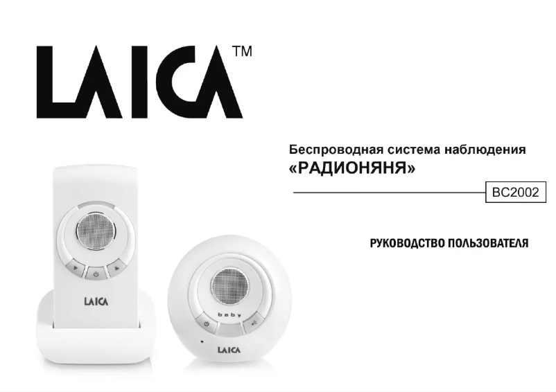 Página 1 del manual Manual de usuario Laica BC2002