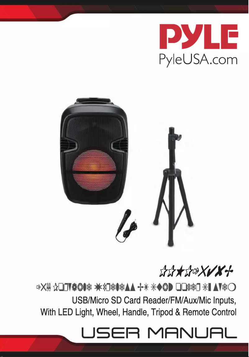 Image de la première page du manuel de l'appareil PPHP1548B