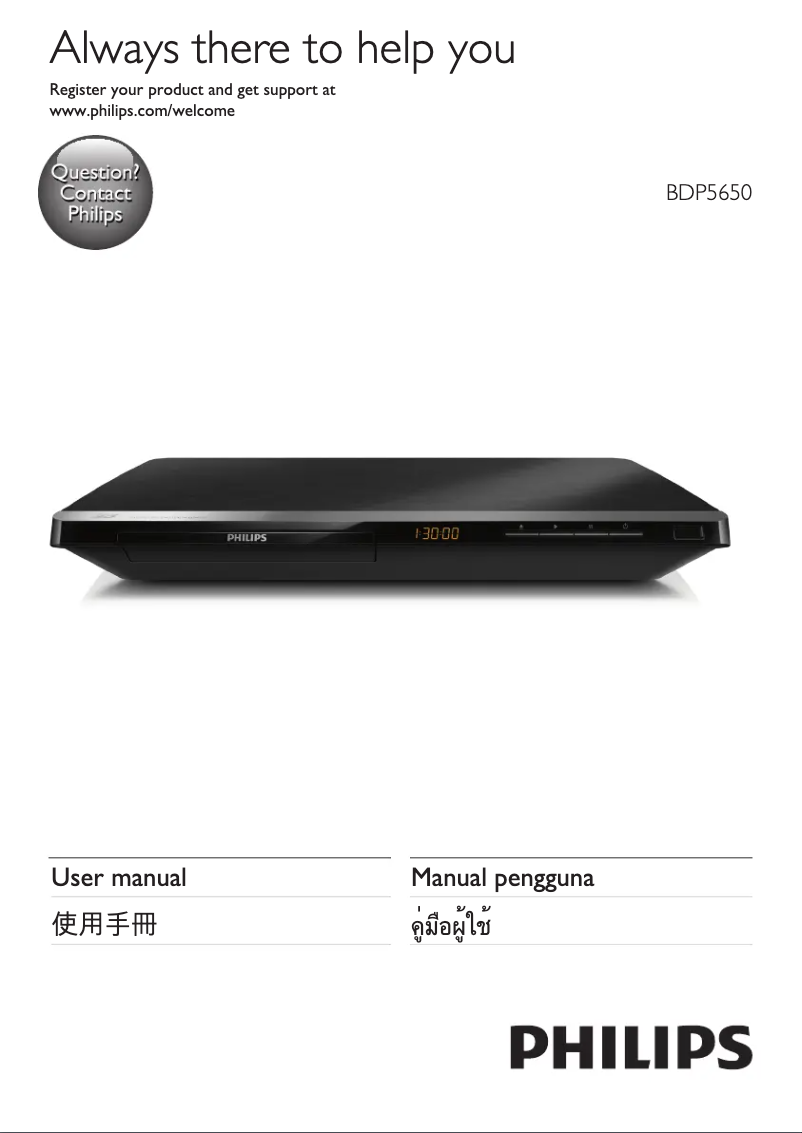 Page n°1 - Manuel utilisateur Philips BDP5650