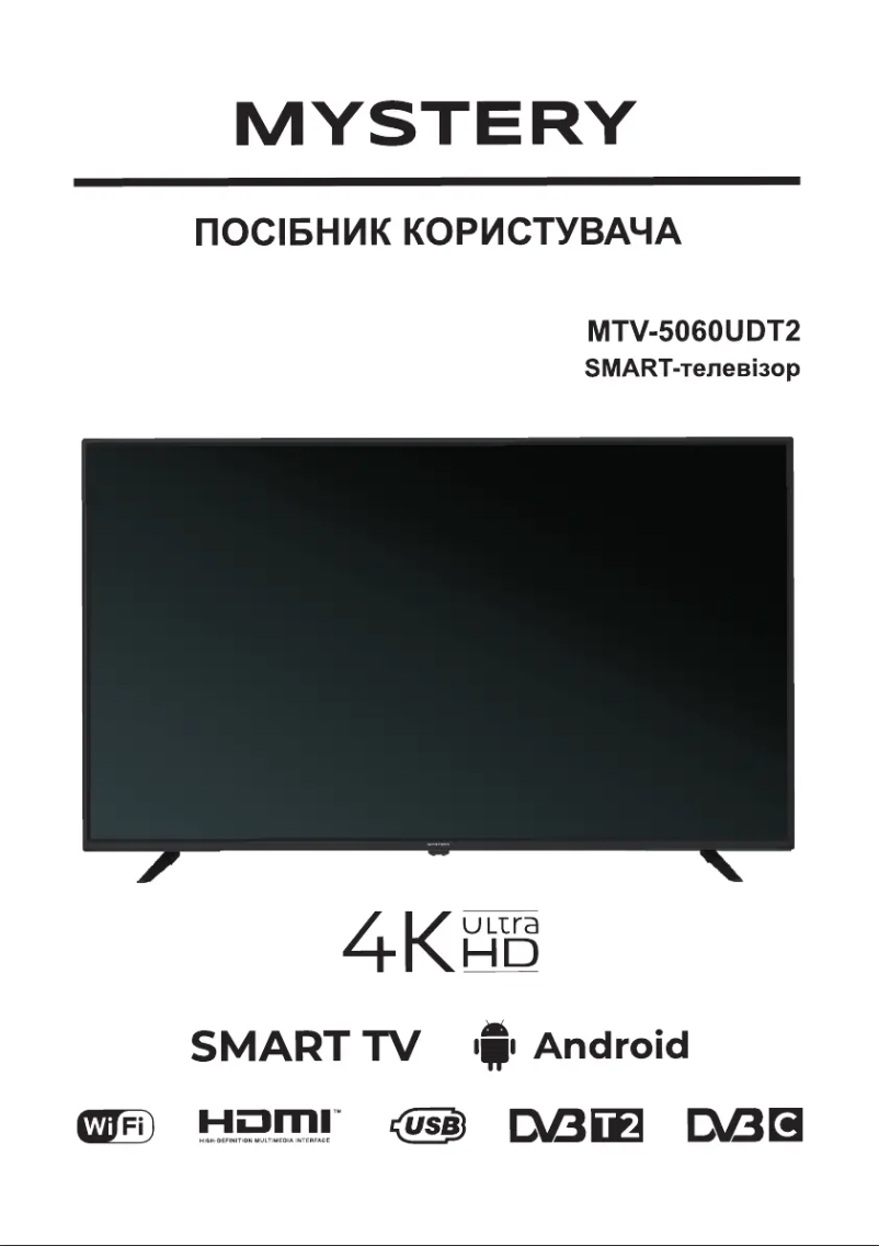 Page n°1 - Manuel utilisateur Mystery MTV-5060UDT2