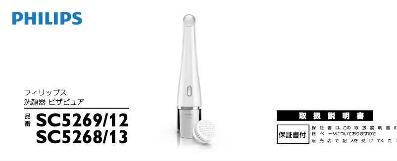 Page 1 de la notice Manuel utilisateur Philips VisaPure SC5268