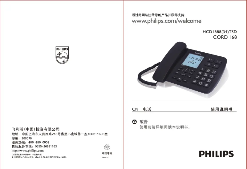 First page image of the manual for CORD168W