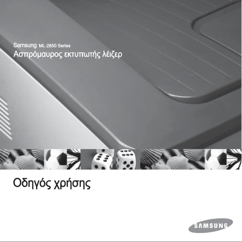 Página 1 del manual Manual de usuario Samsung ML-2850