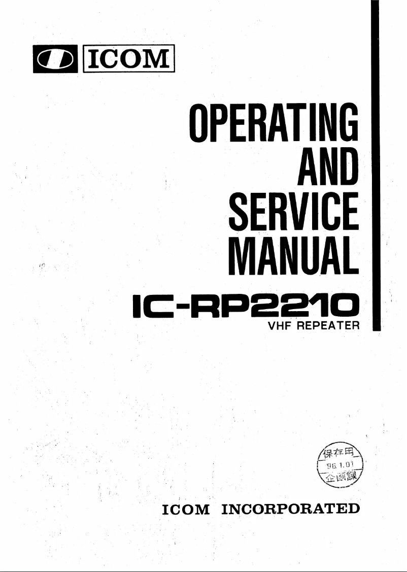 Image de la première page du manuel de l'appareil IC-RP2210