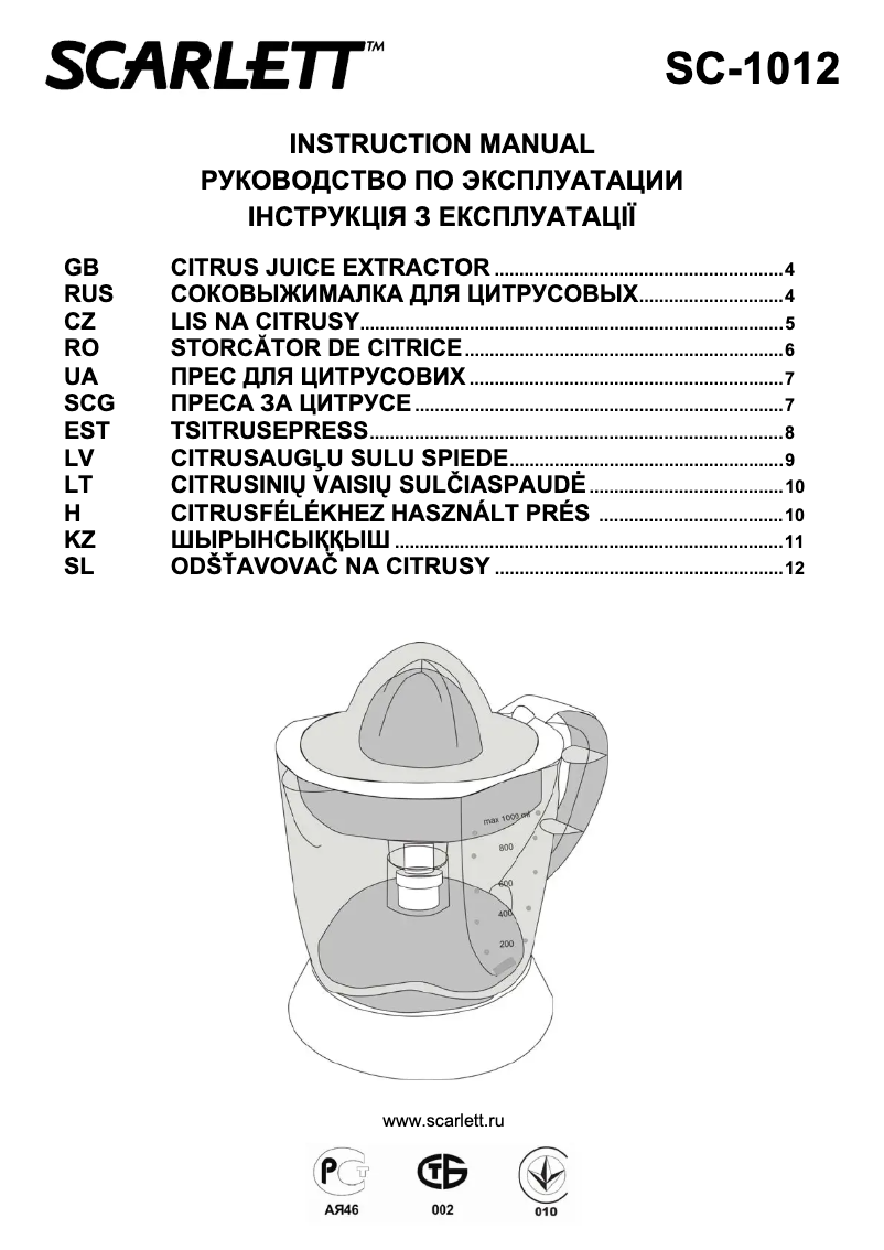 Image de la première page du manuel de l'appareil SC-1012