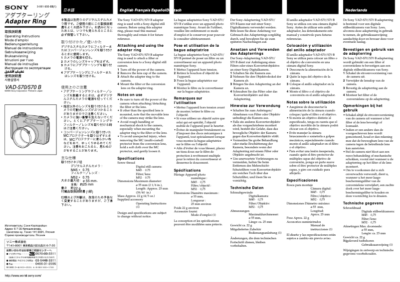 Page 1 de la notice Manuel utilisateur Sony VAD-S70 B