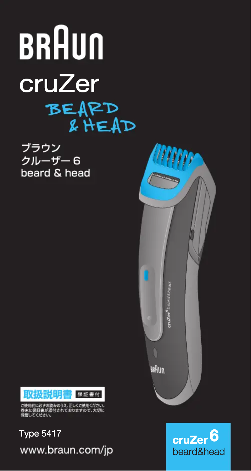 Page 1 de la notice Manuel utilisateur Braun Cruzer 6 Heard&Beard