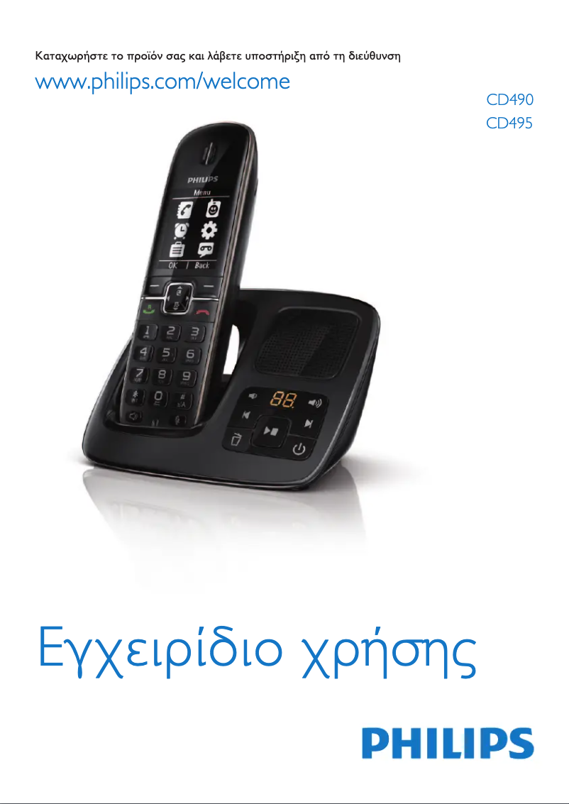 Page 1 of the manual User Manual Philips BeNear CD4951B