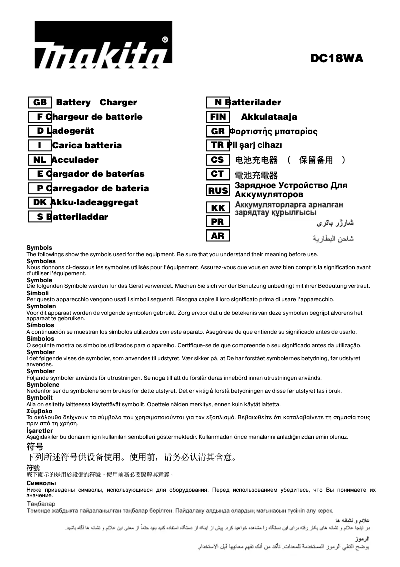Page n°1 - Manuel utilisateur Makita DC18WA