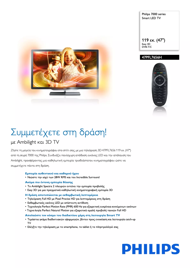 Page 1 de la notice Brochure Philips 55PFL7007K