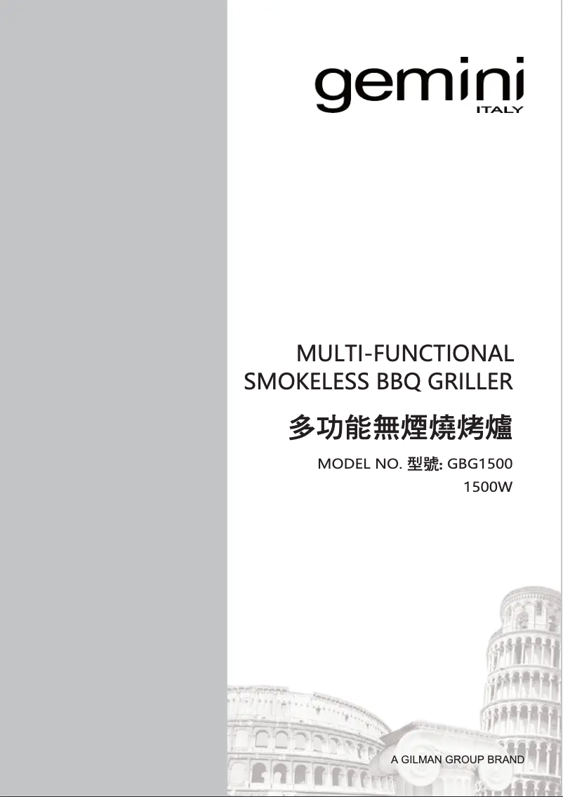 Image de la première page du manuel de l'appareil GBG1500