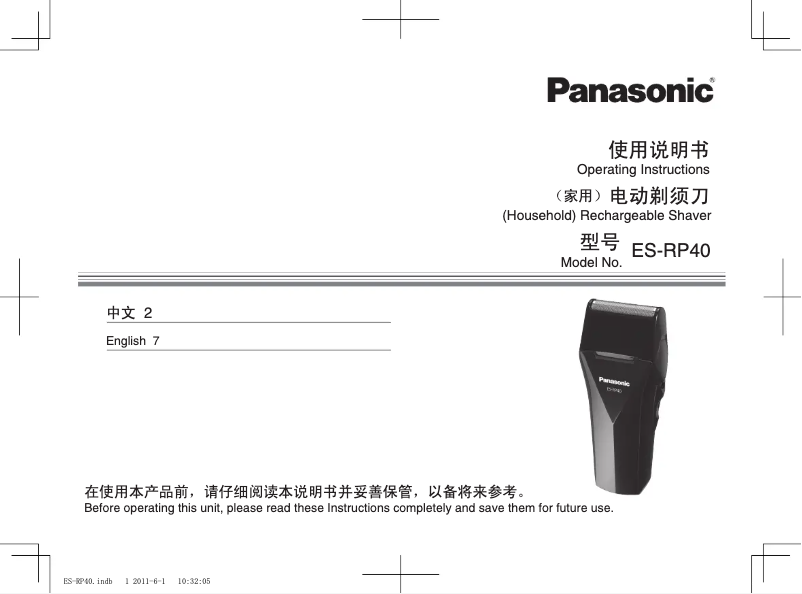 Page 1 de la notice Manuel utilisateur Panasonic ES-RP40