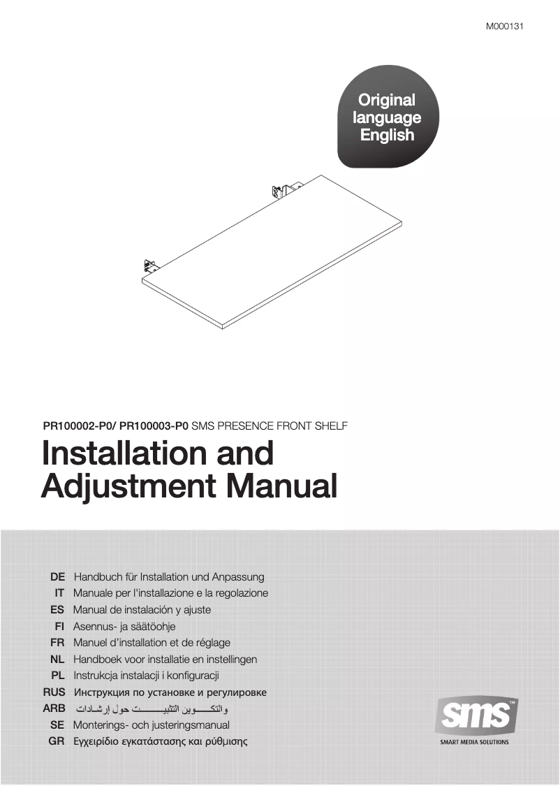Page 1 de la notice Manuel utilisateur SMS Smart Media Solutions PR100002-P0