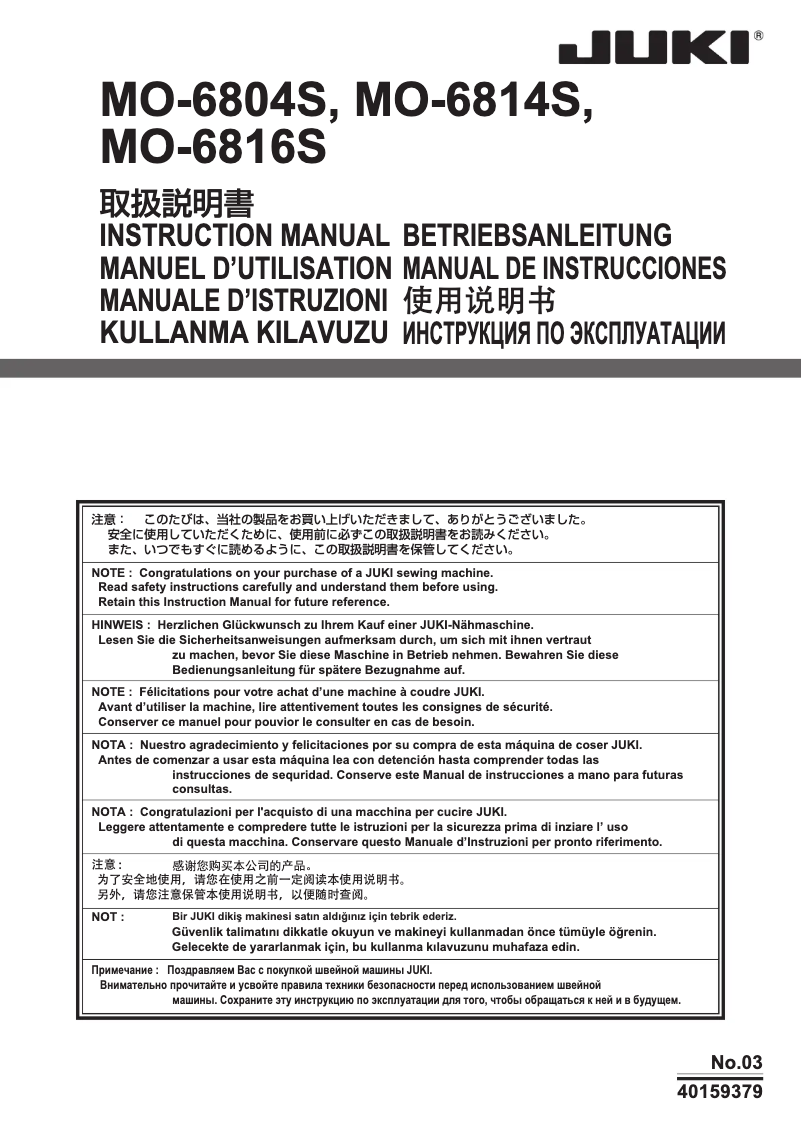 Page n°1 - Manuel utilisateur Juki MO-6800S