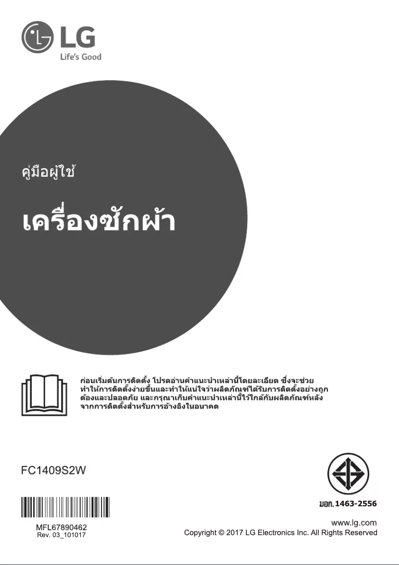 Page 1 de la notice Manuel utilisateur LG FC1409S2W