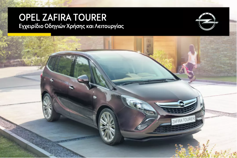 Image de la première page du manuel de l'appareil Zafira Tourer (2016)