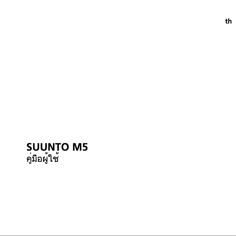 Página 1 del manual Manual de usuario Suunto M5