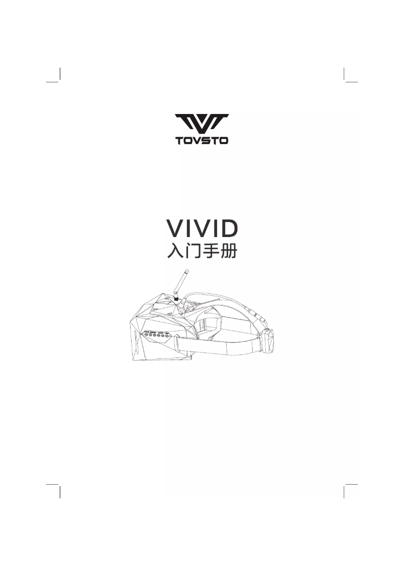 Image de la première page du manuel de l'appareil Vivid