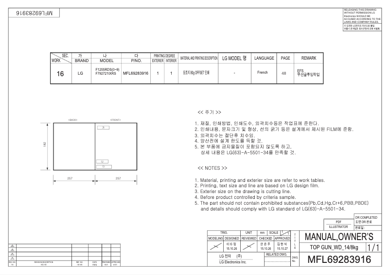 Page 1 de la notice Manuel utilisateur LG F792721IXRS