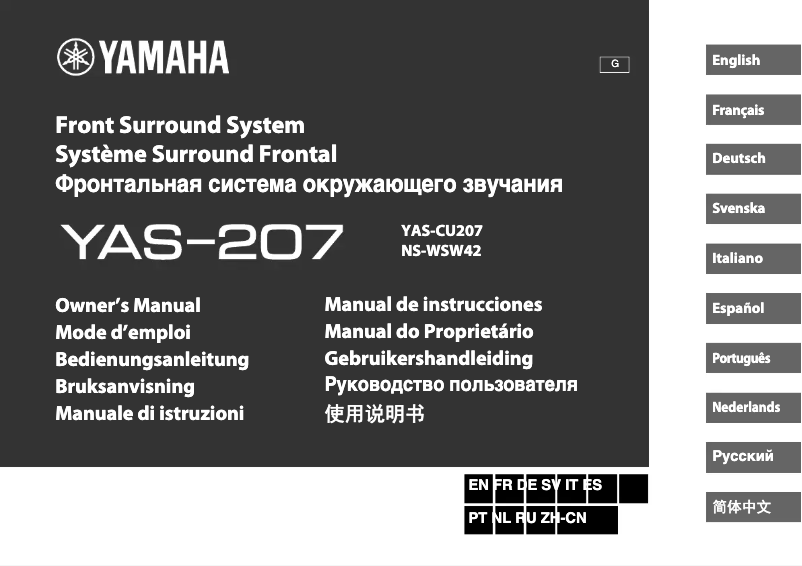 Page 1 de la notice Manuel utilisateur Yamaha YAS-207