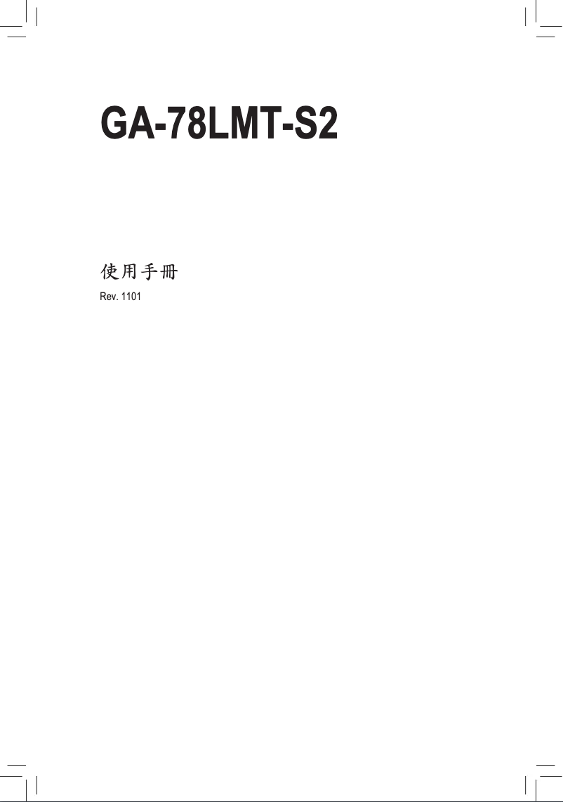 Page n°1 - Manuel utilisateur Gigabyte GA-78LMT-S2