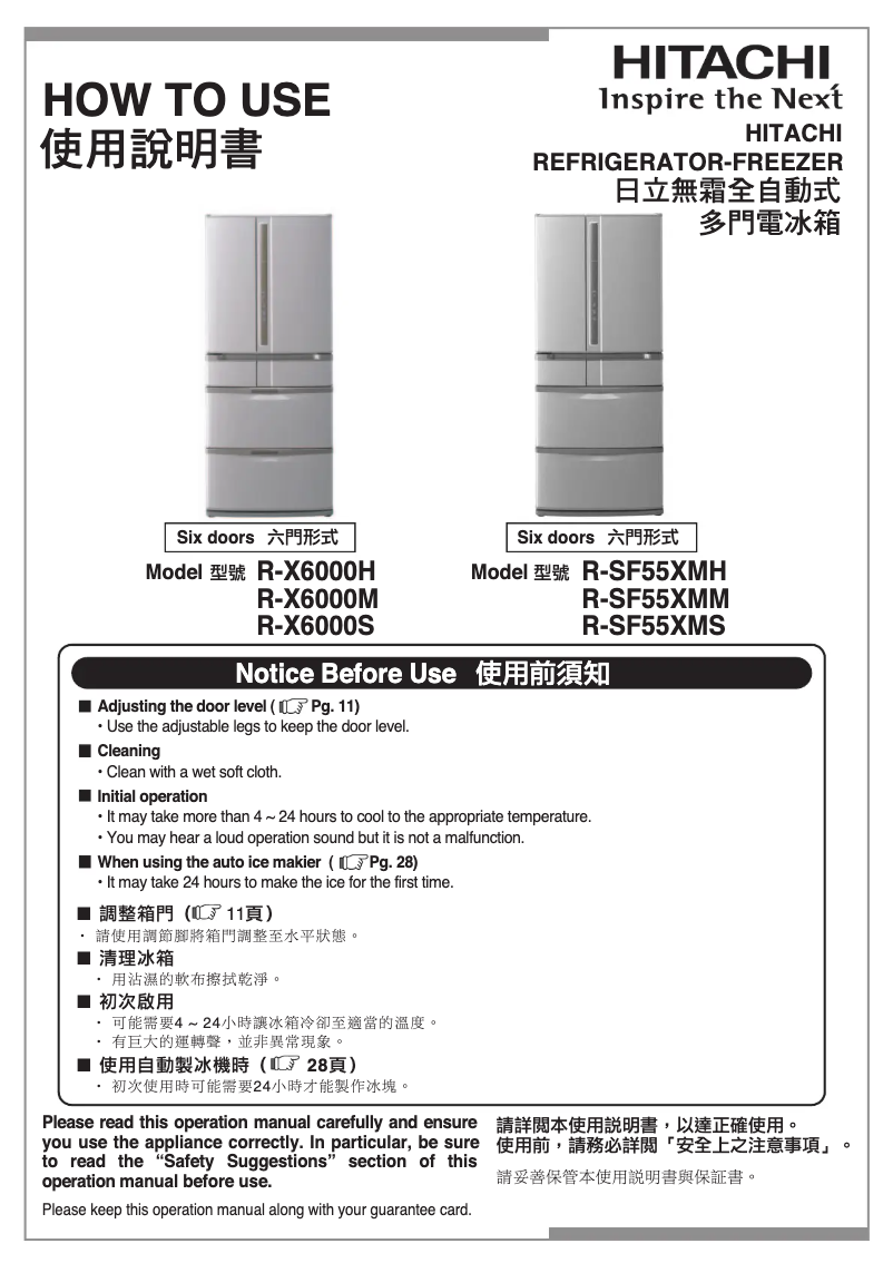Page 1 de la notice Manuel utilisateur Hitachi R-SF55XMS