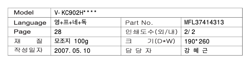 Page 1 de la notice Manuel utilisateur LG V-KC902HTQB