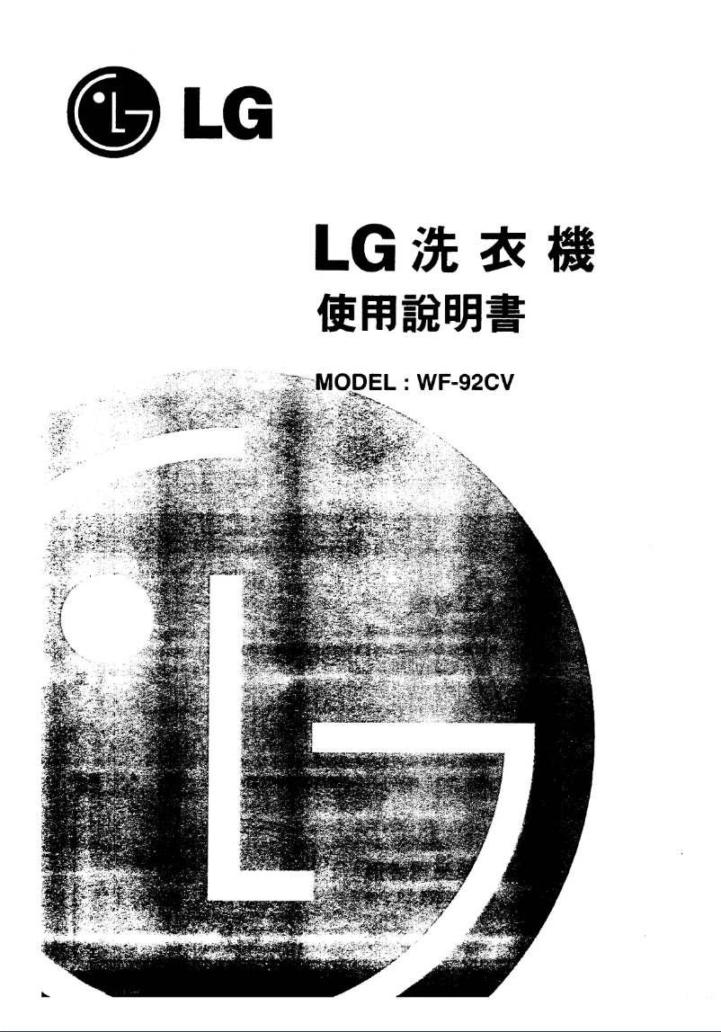 Page n°1 - Manuel utilisateur LG WF-92CV