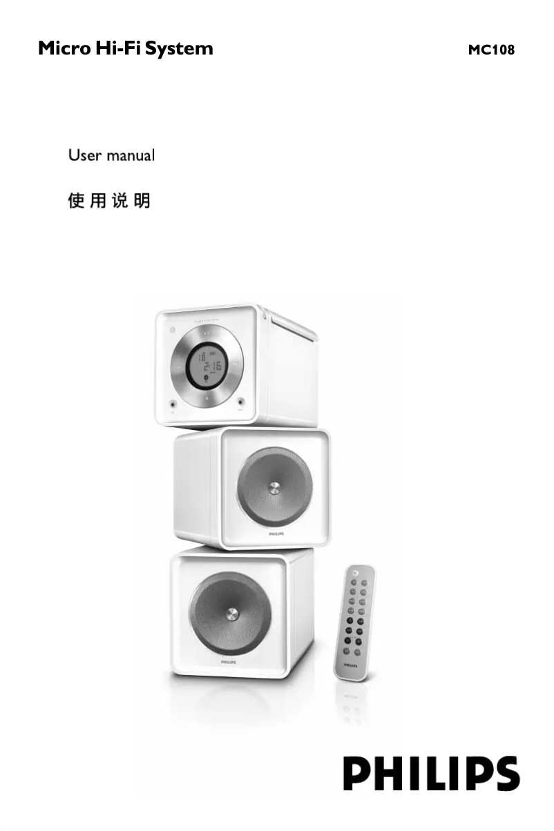 Page n°1 - Manuel utilisateur Philips MC108